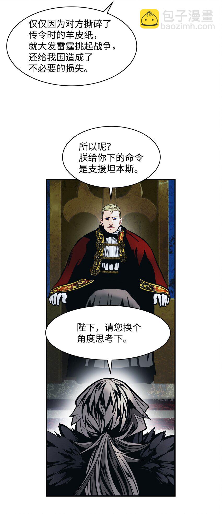 185 吞并坦本斯(1/2)-第187话