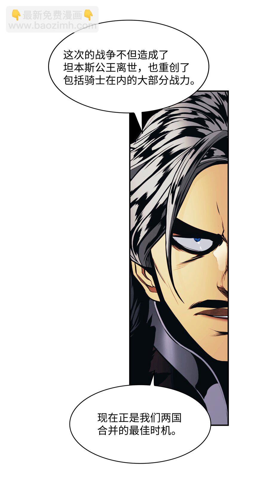 185 吞并坦本斯(1/2)-第187话