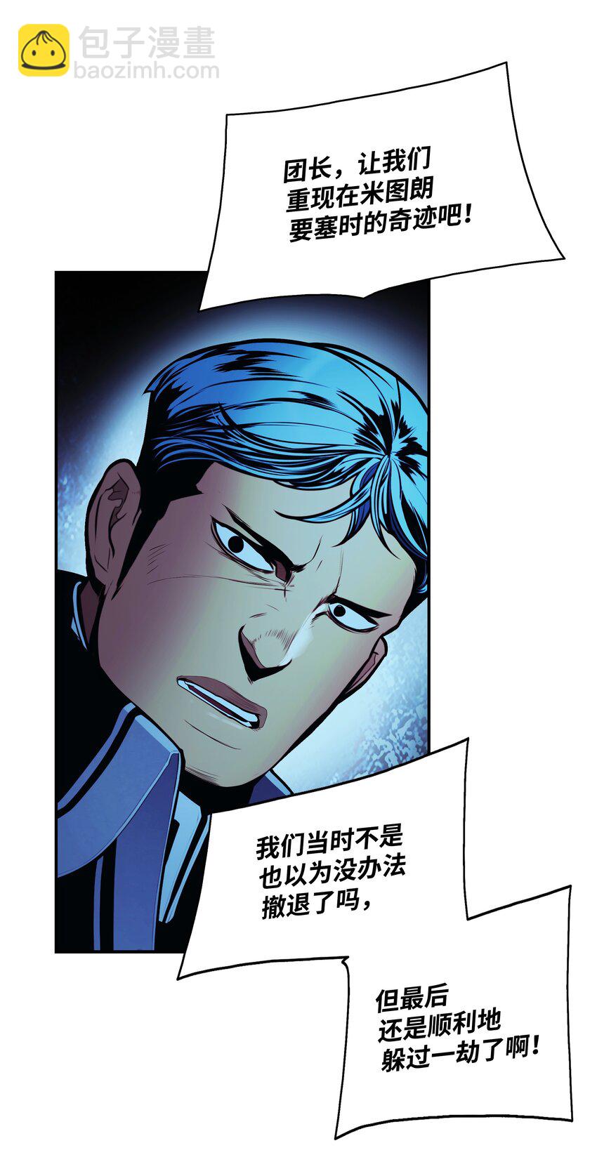 187 和谈破裂(1/2)-第189话