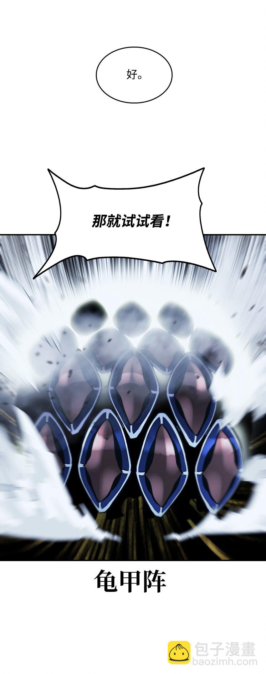 187 和谈破裂(1/2)-第189话