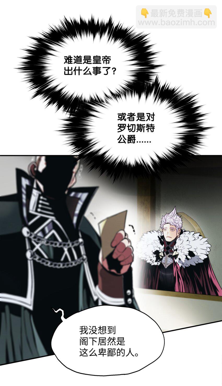 187 和谈破裂(1/2)-第189话