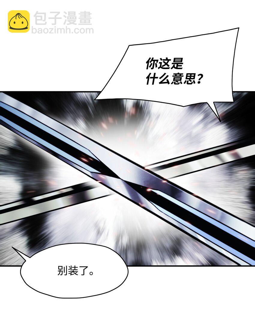 187 和谈破裂(1/2)-第189话