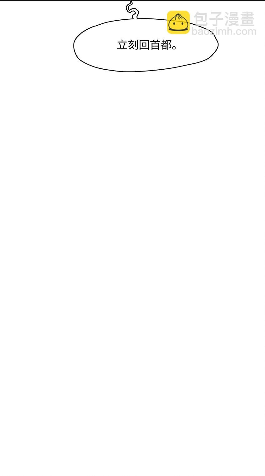 187 和谈破裂(1/2)-第189话