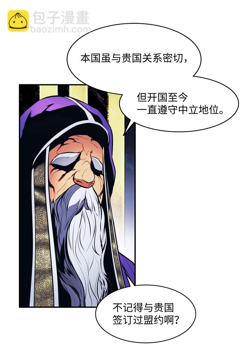 189 同盟确立(1/2)-第191话