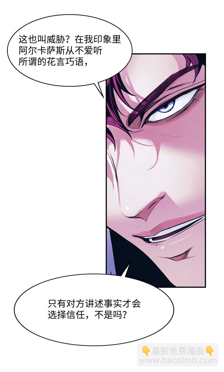 189 同盟确立(1/2)-第191话