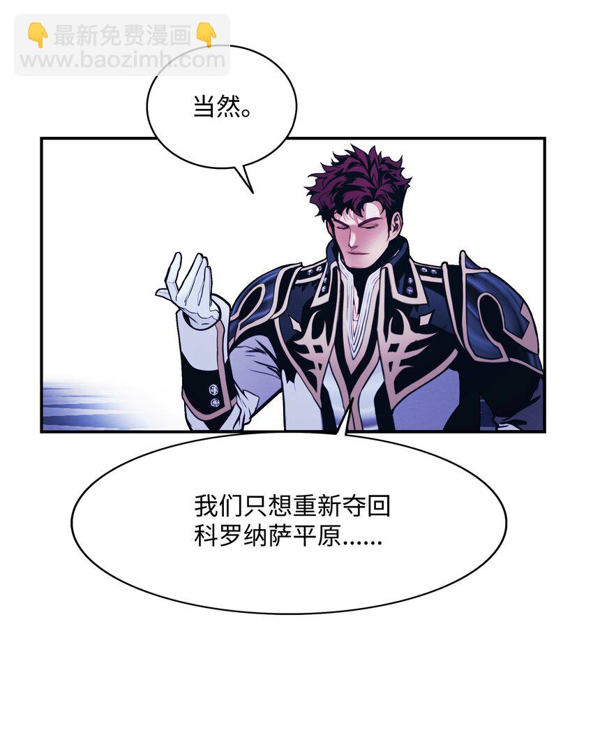 189 同盟确立(1/2)-第191话