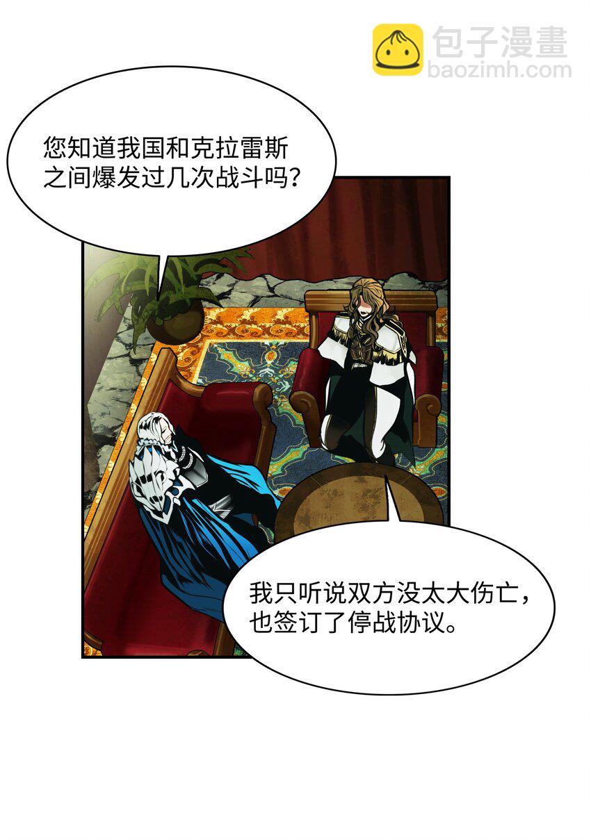 189 同盟确立(1/2)-第191话