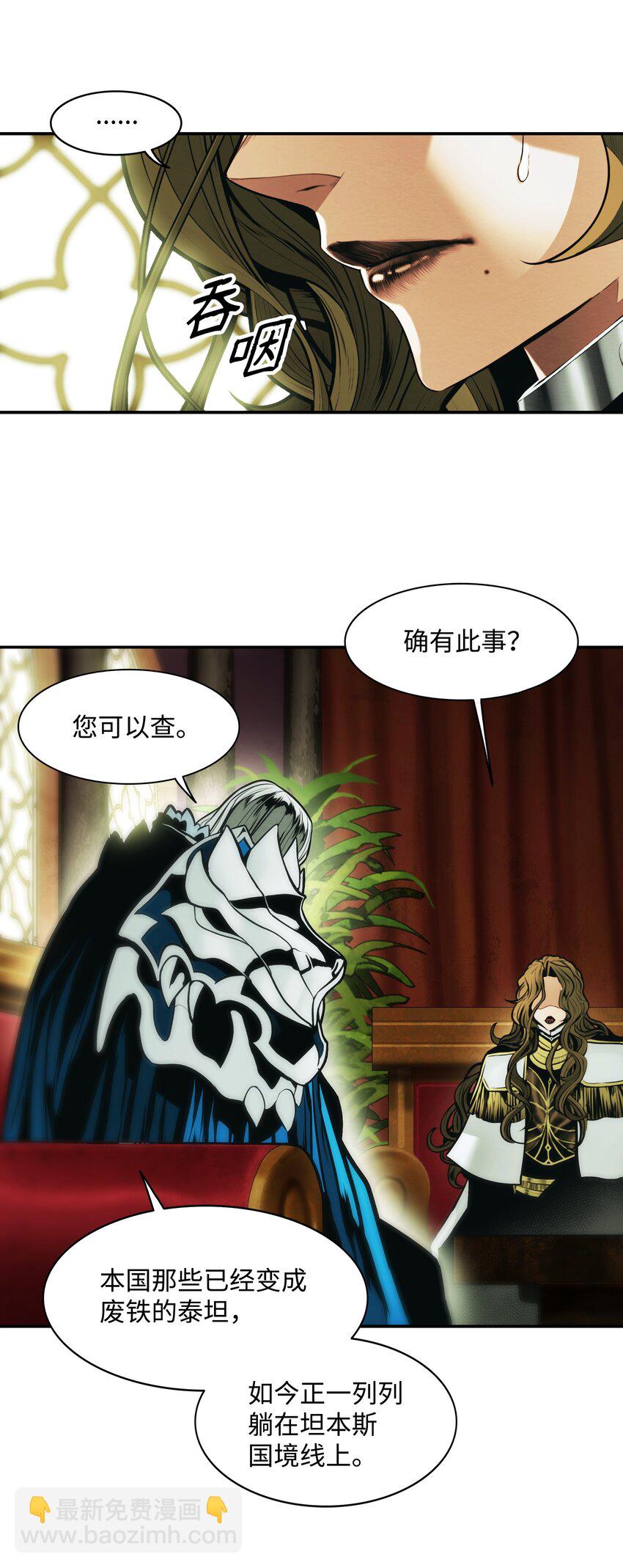 189 同盟确立(1/2)-第191话