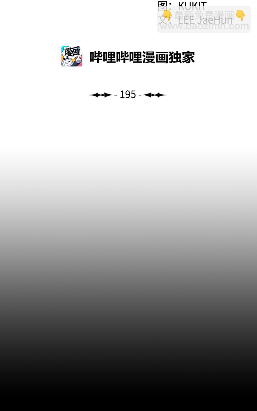 195 猜疑(1/2)-第197话