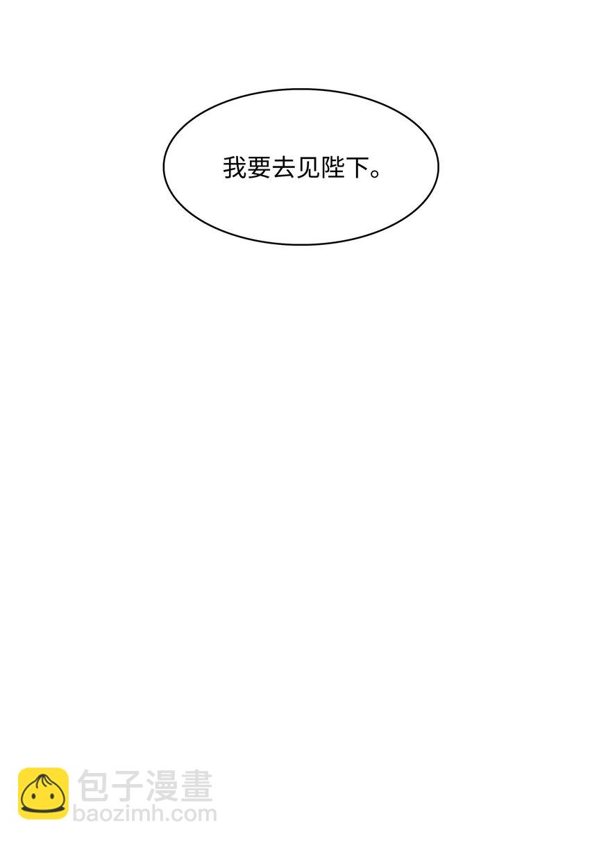 195 猜疑(1/2)-第197话