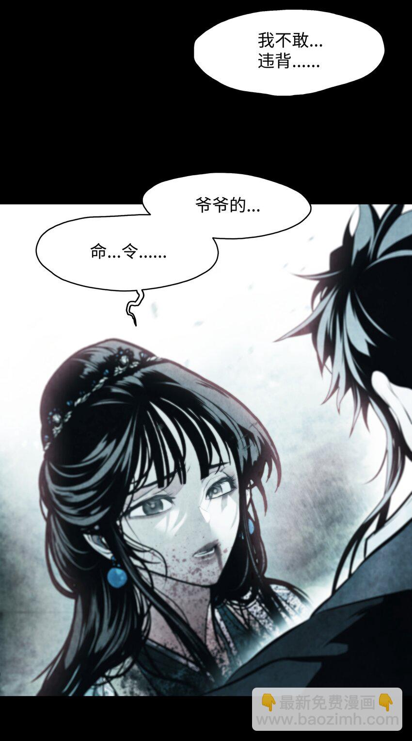 195 猜疑(1/2)-第197话