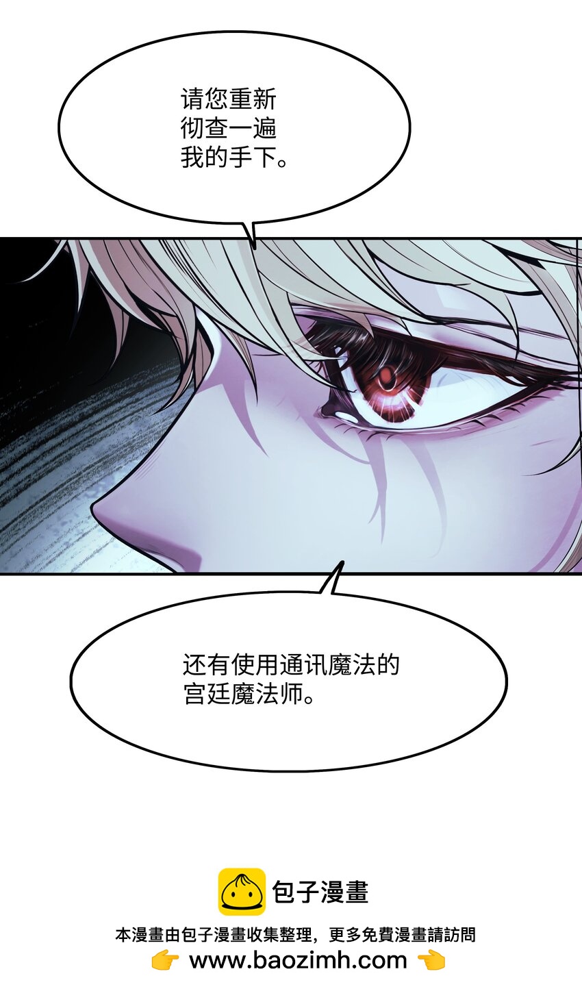 195 猜疑(1/2)-第197话