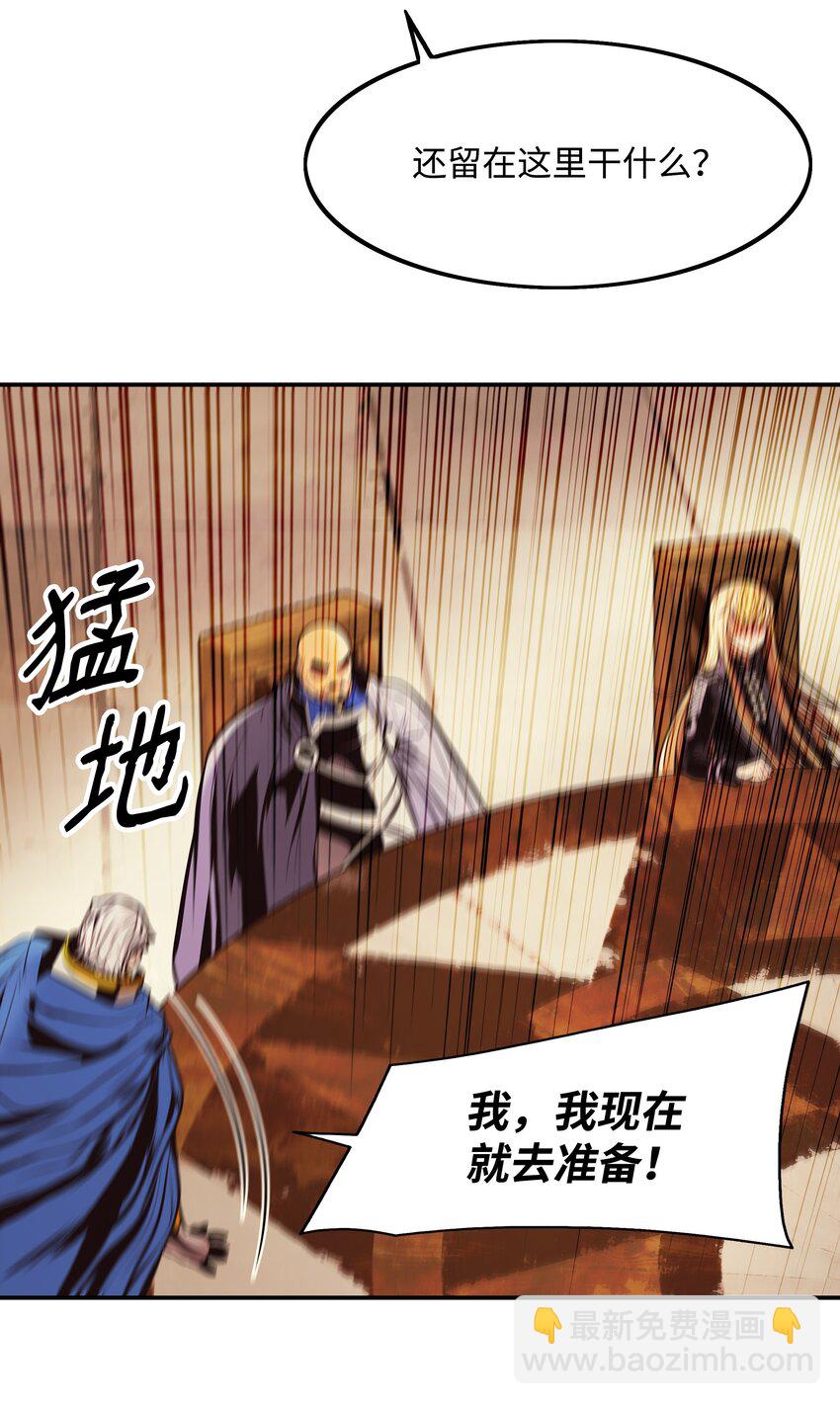 197 军事会议(1/2)-第199话