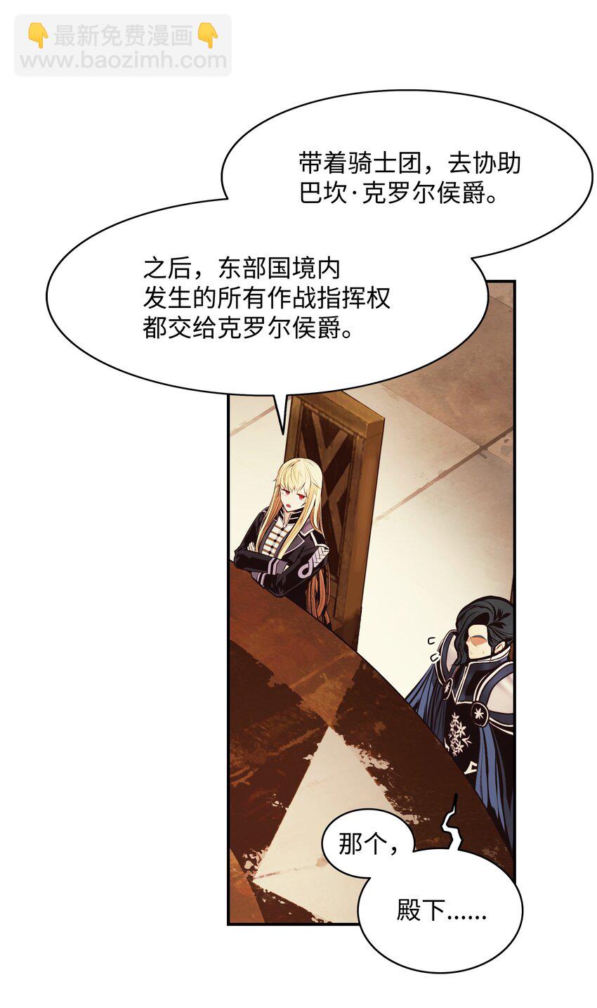 197 军事会议(1/2)-第199话