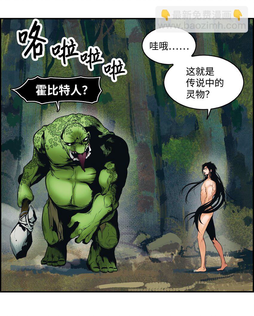 001 两个月亮(1/2)-第3话