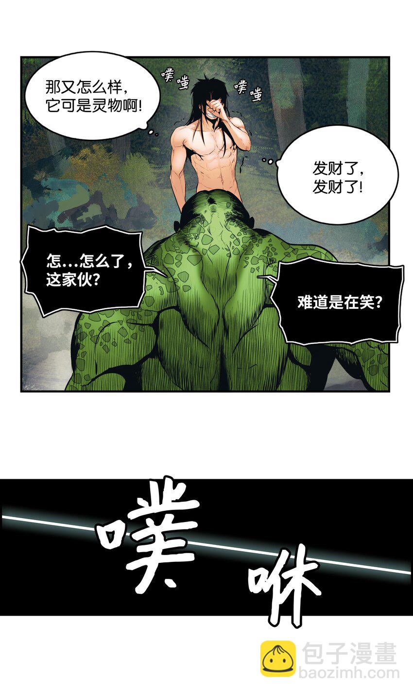 001 两个月亮(1/2)-第3话