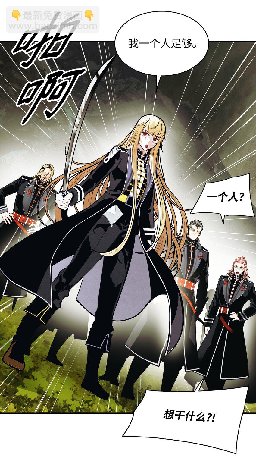 199 伪大魔法师(1/2)-第201话