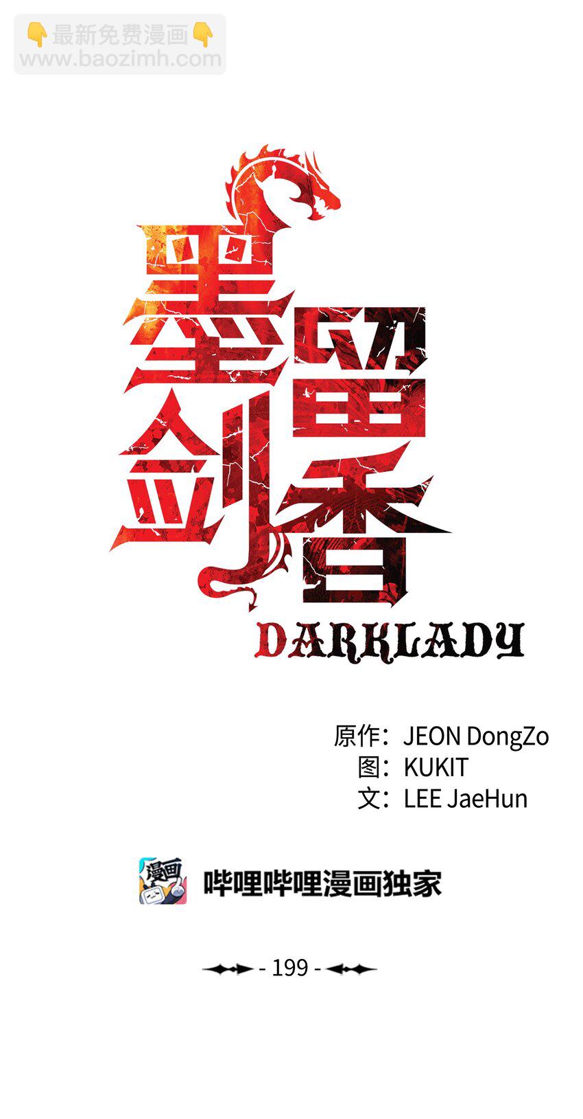 199 伪大魔法师(1/2)-第201话