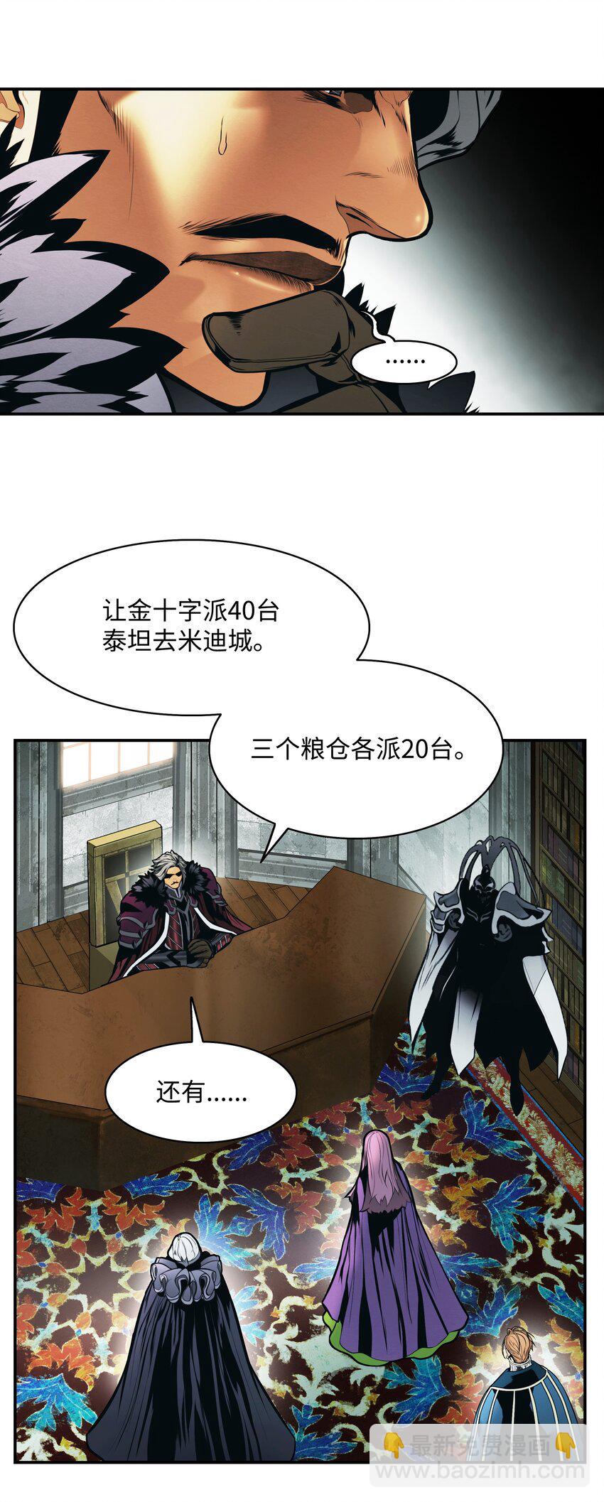 199 伪大魔法师(1/2)-第201话