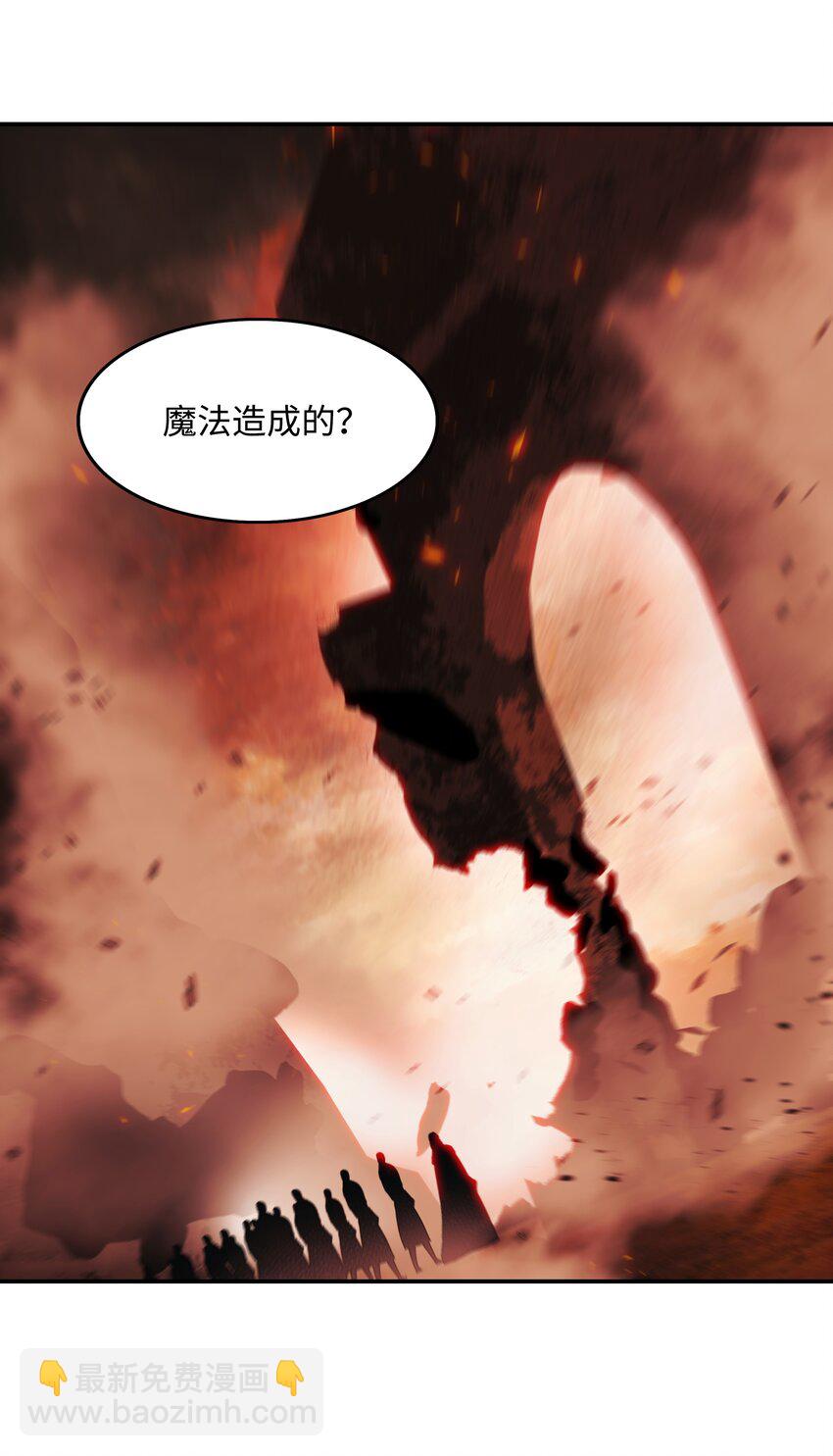 199 伪大魔法师(1/2)-第201话