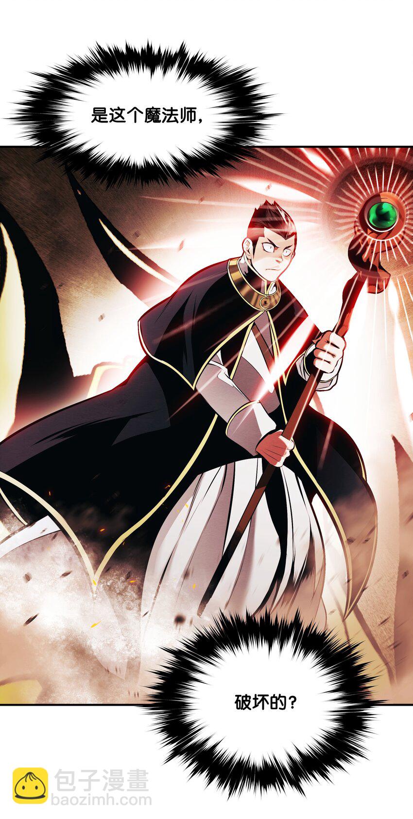 199 伪大魔法师(1/2)-第201话