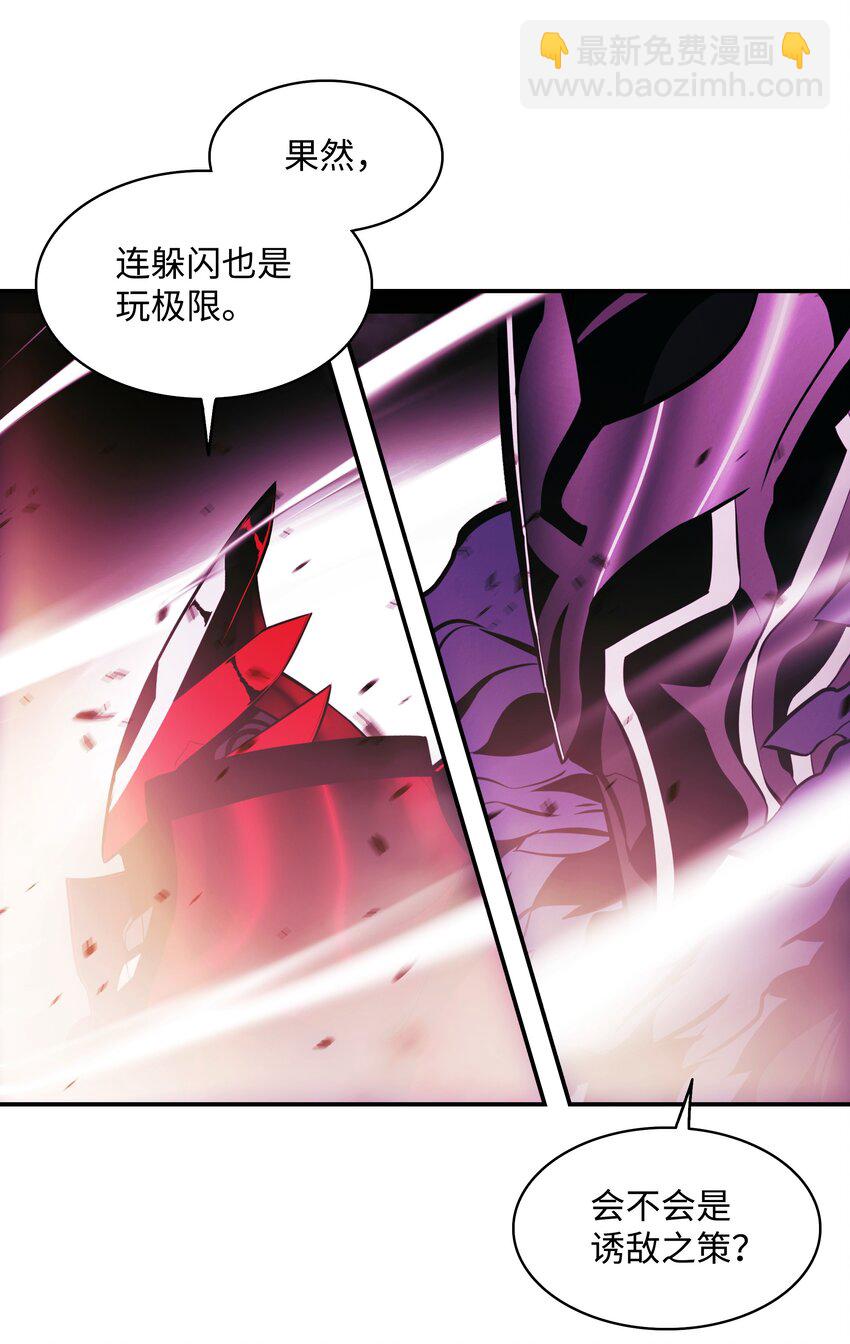 203 陷入苦战(1/2)-第205话