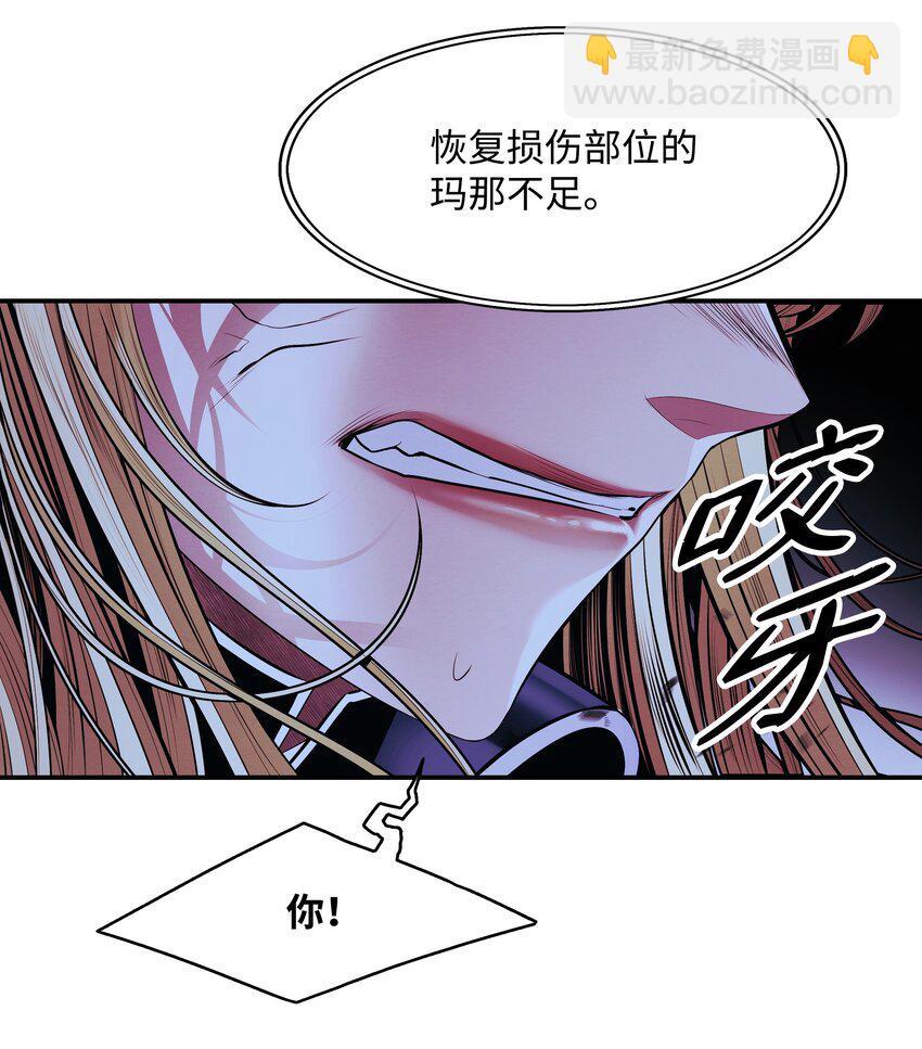 203 陷入苦战(1/2)-第205话