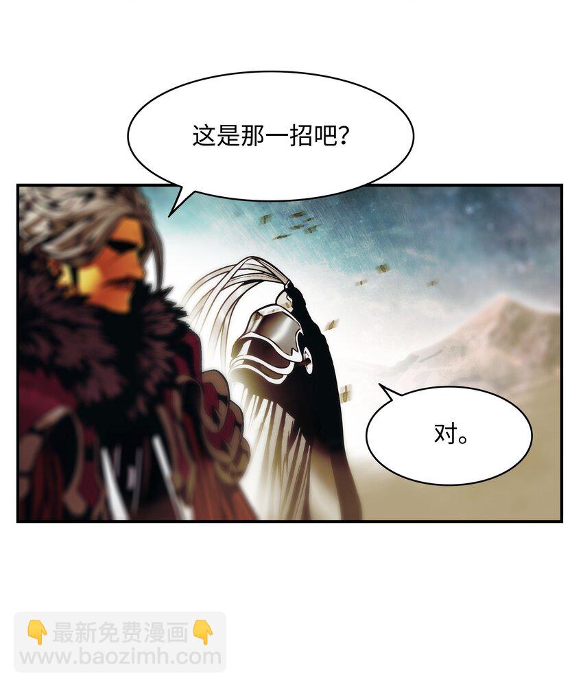 205 巨龙之子？(1/2)-第207话