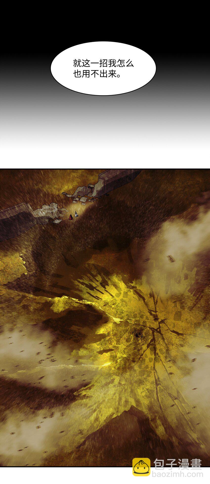 205 巨龙之子？(1/2)-第207话