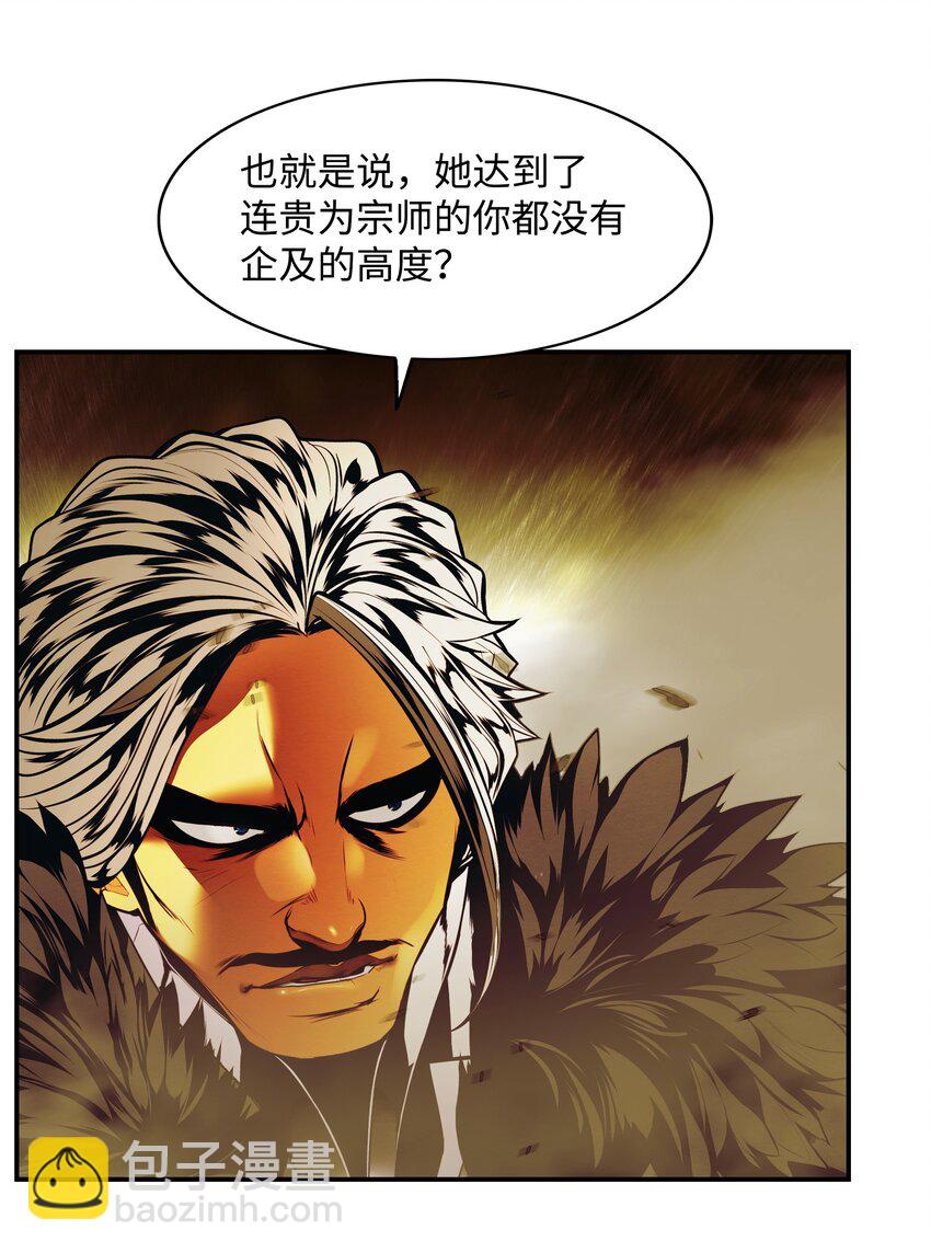 205 巨龙之子？(1/2)-第207话