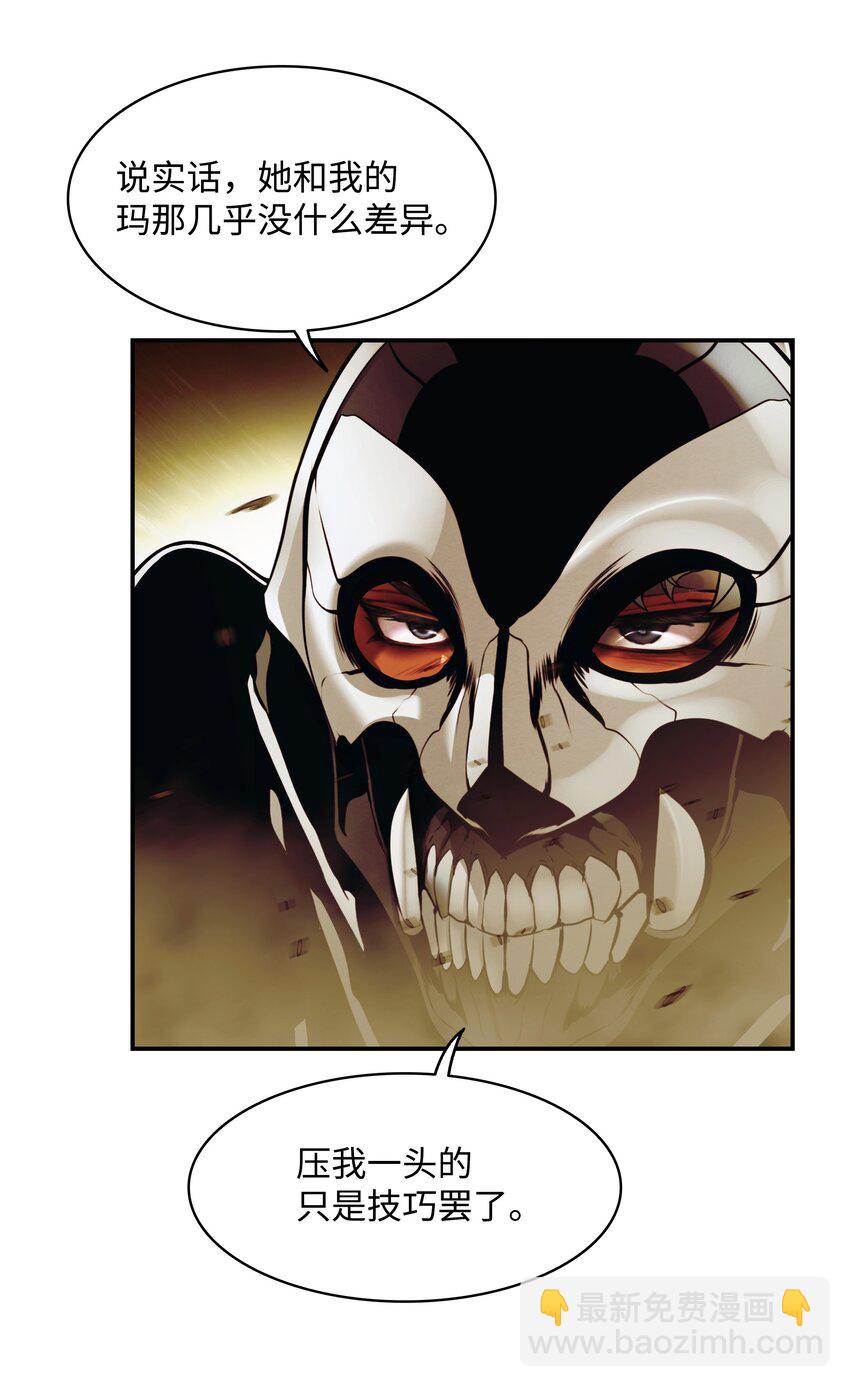 205 巨龙之子？(1/2)-第207话