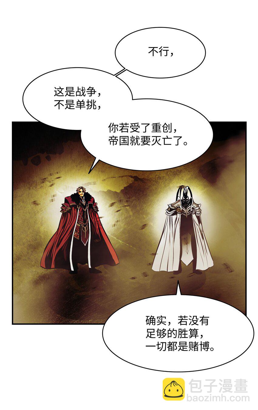 205 巨龙之子？(1/2)-第207话