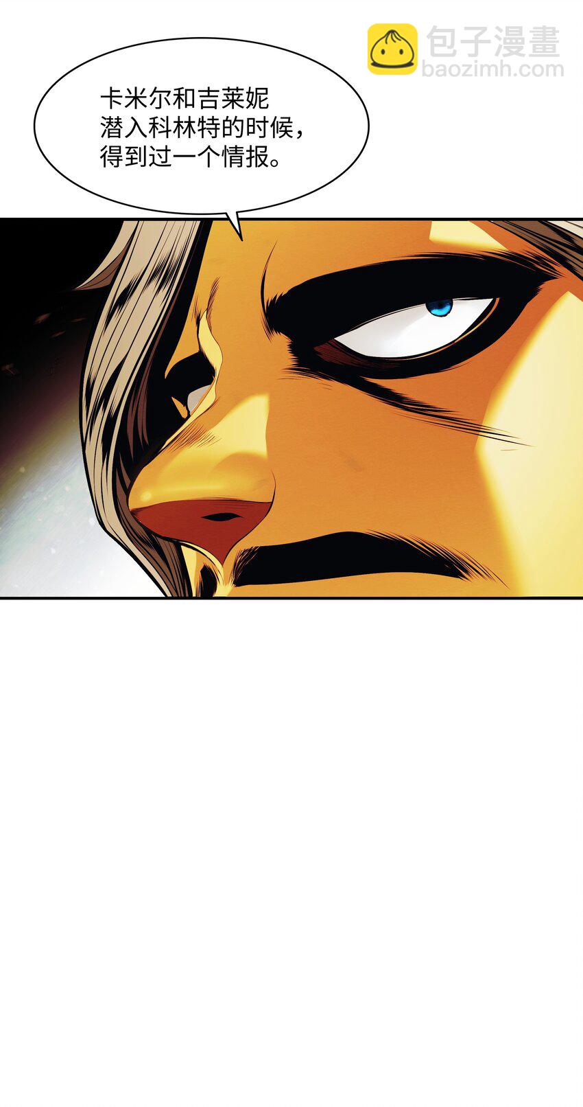 205 巨龙之子？(1/2)-第207话