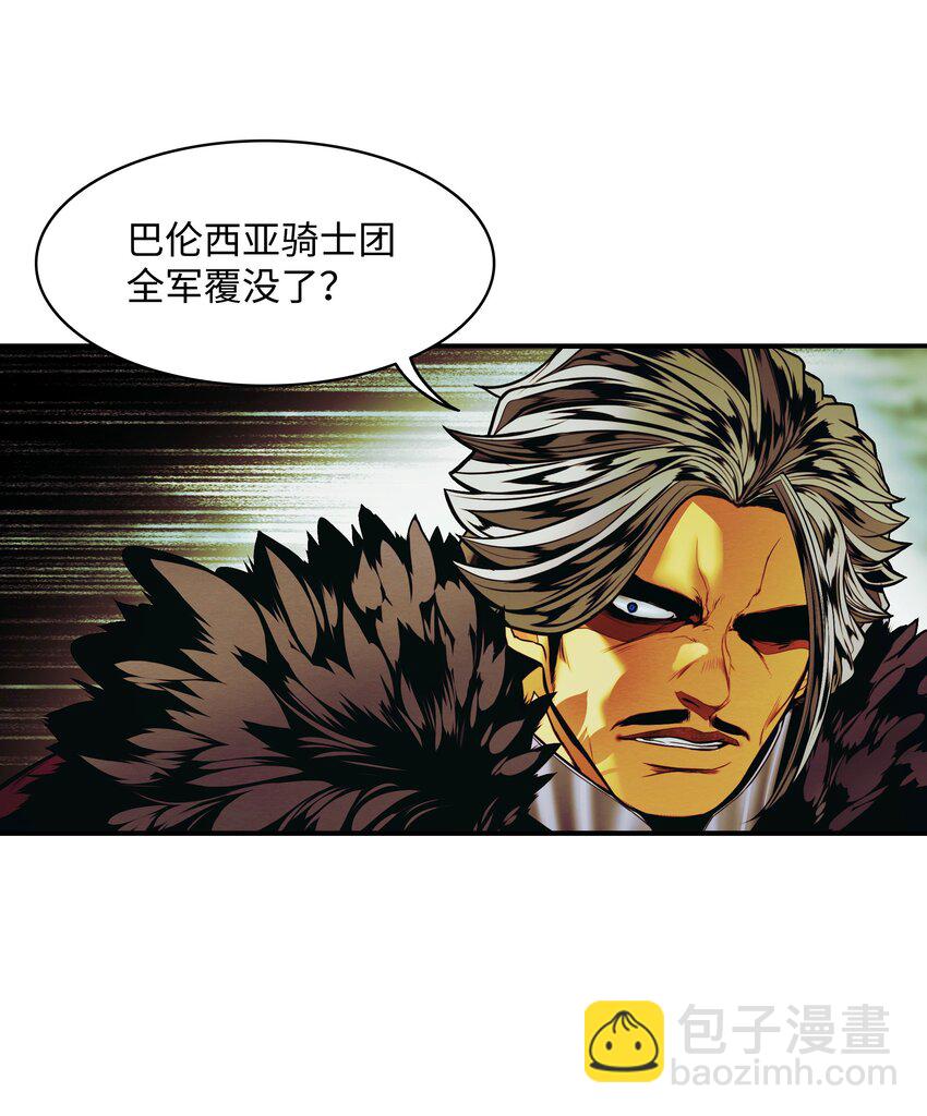 205 巨龙之子？(1/2)-第207话