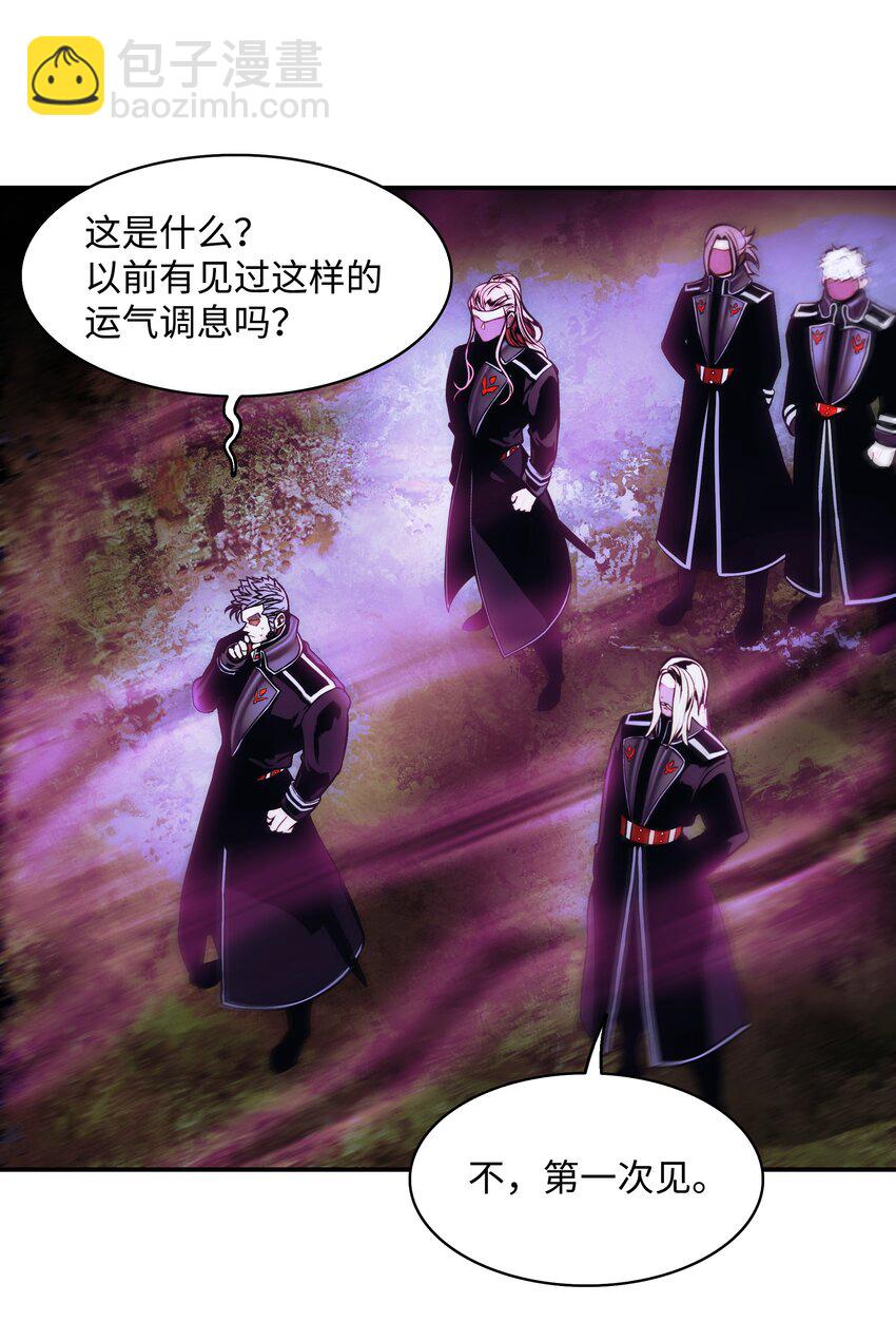 205 巨龙之子？(1/2)-第207话