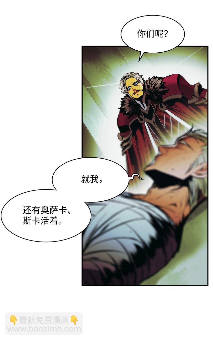 205 巨龙之子？(1/2)-第207话