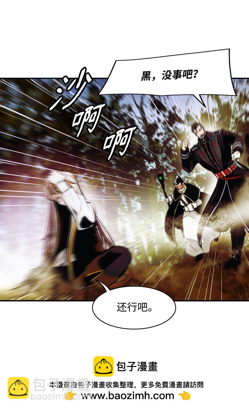 205 巨龙之子？(1/2)-第207话