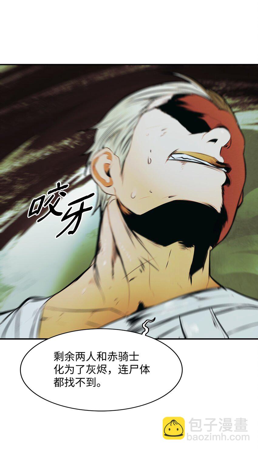 205 巨龙之子？(1/2)-第207话