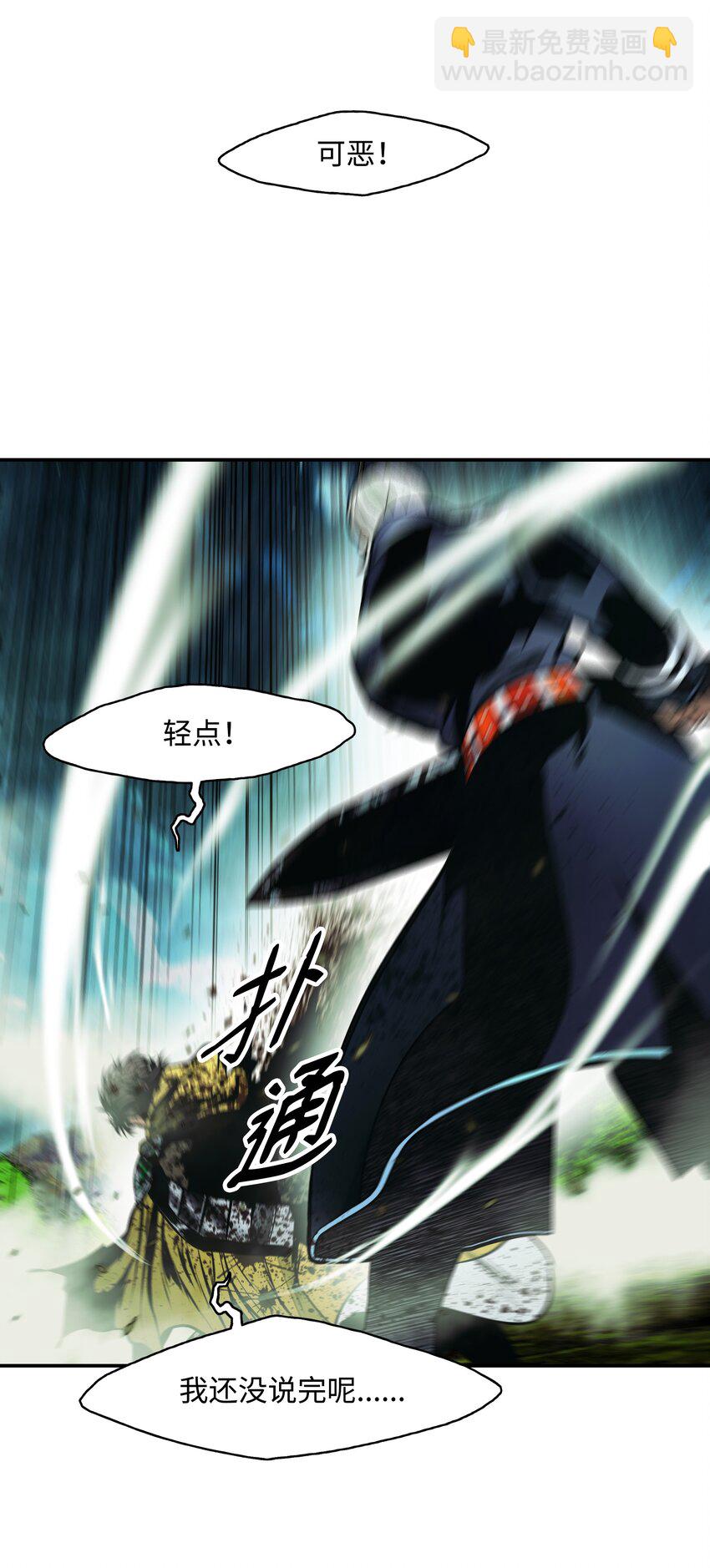 207 死前如愿(1/2)-第209话