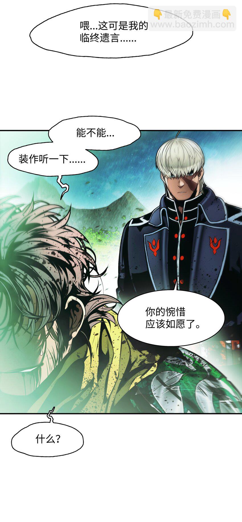 207 死前如愿(1/2)-第209话