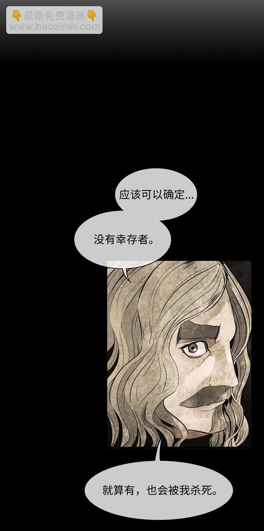 207 死前如愿(1/2)-第209话