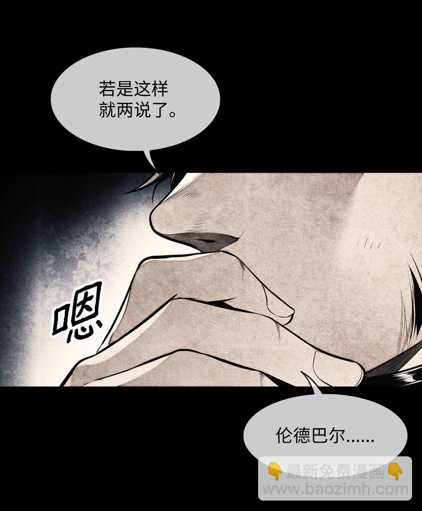 207 死前如愿(1/2)-第209话