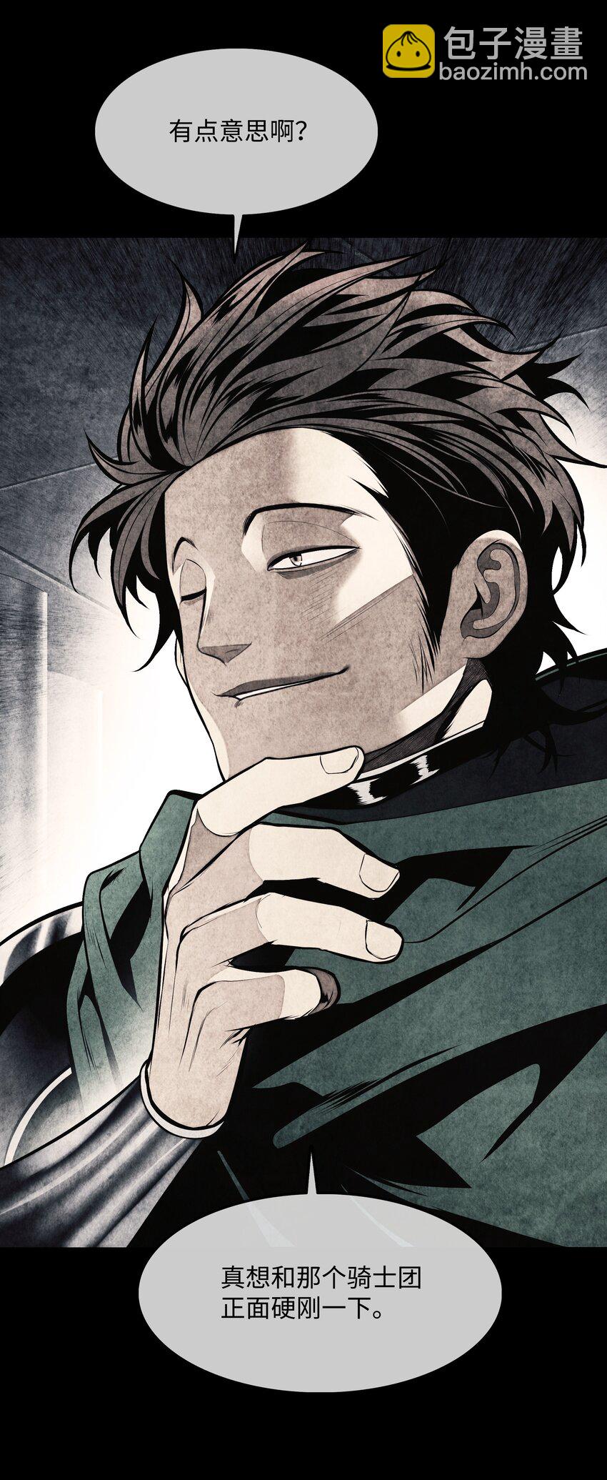 207 死前如愿(1/2)-第209话