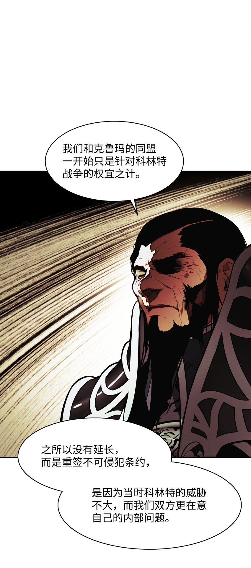 209 各怀鬼胎(1/3)-第211话