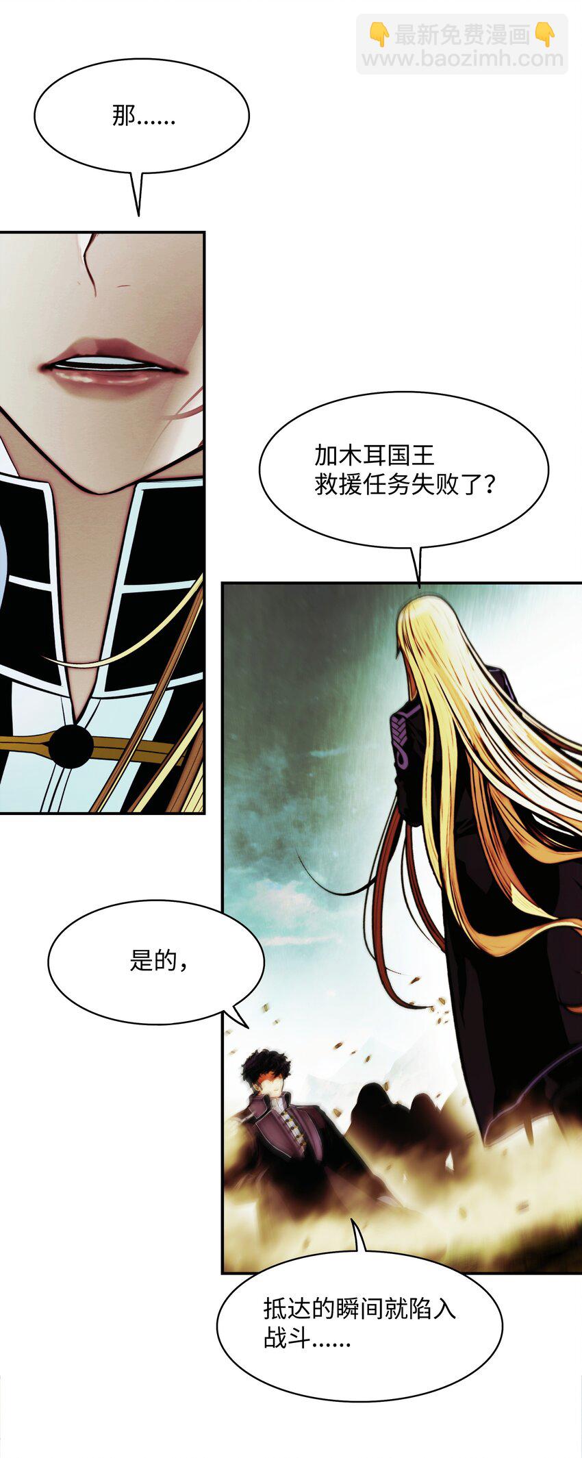 209 各怀鬼胎(1/3)-第211话