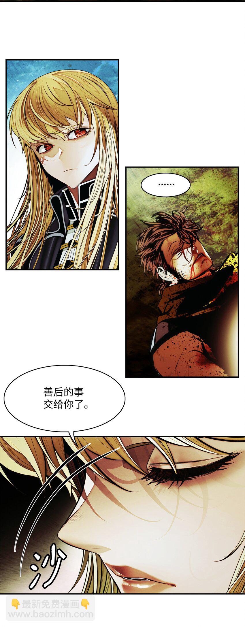 209 各怀鬼胎(1/3)-第211话