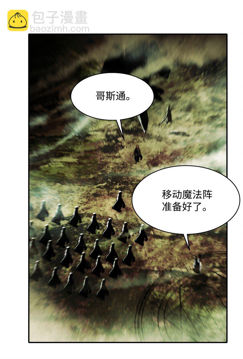 209 各怀鬼胎(1/3)-第211话