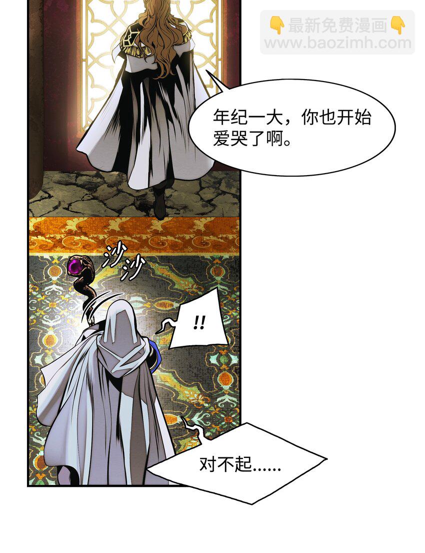 209 各怀鬼胎(1/3)-第211话