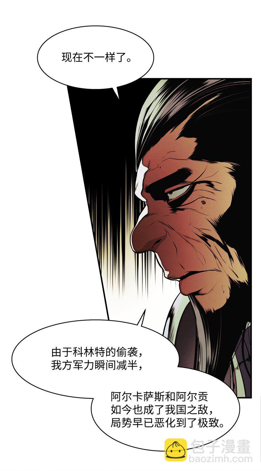 209 各怀鬼胎(1/3)-第211话