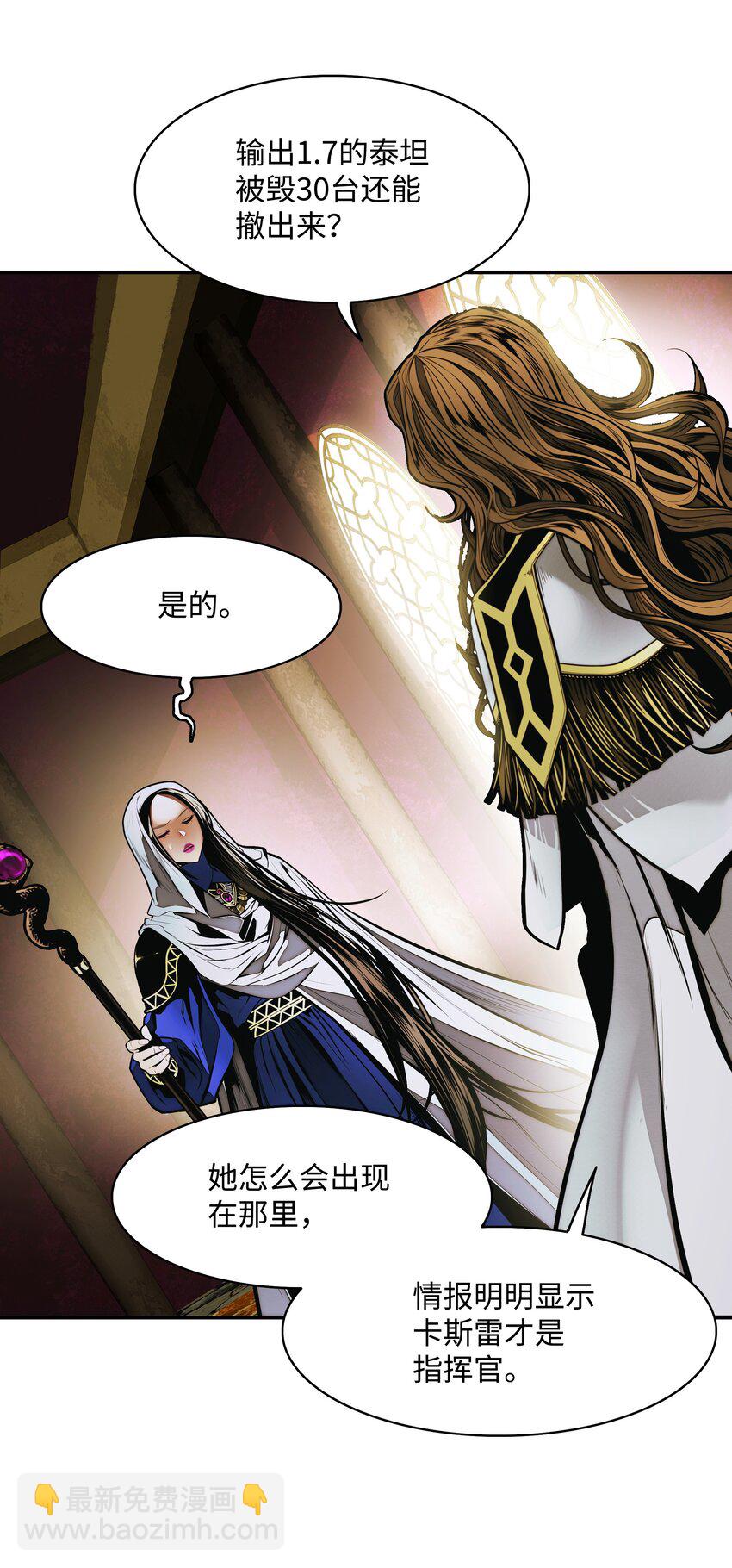 209 各怀鬼胎(1/3)-第211话